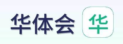 华体会 Logo